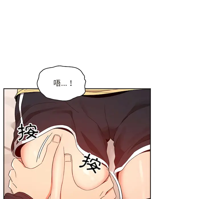 《疫情期间的家教生活》第13章图34