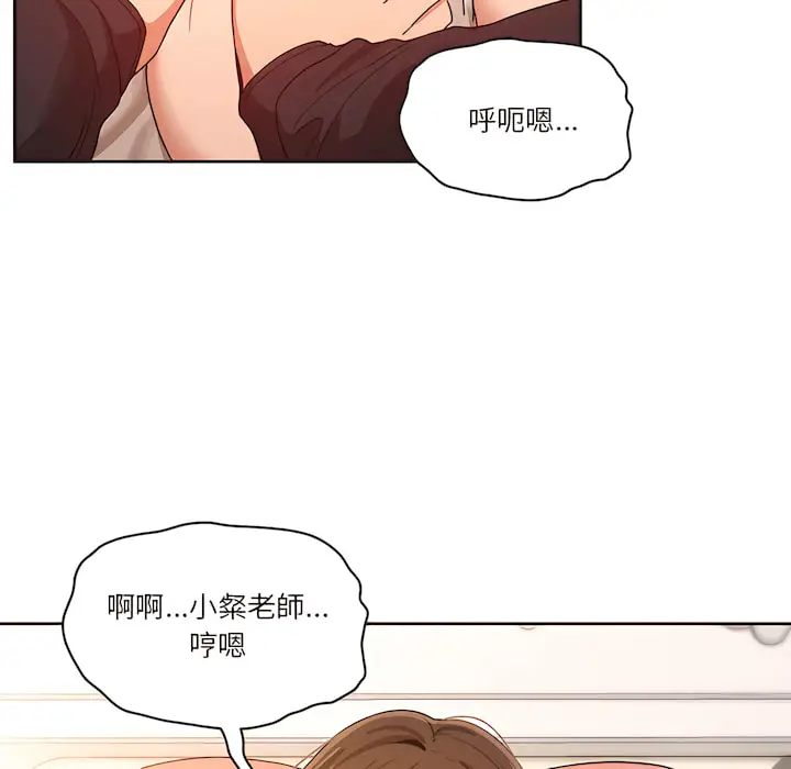《疫情期间的家教生活》第13章图35