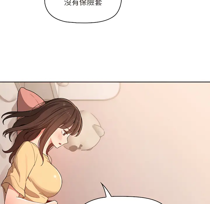 《疫情期间的家教生活》第13章图43