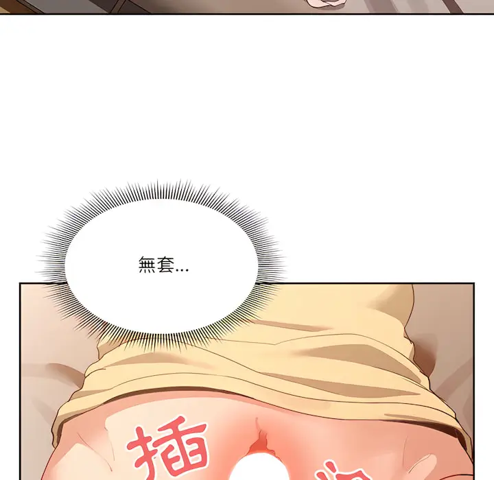 《疫情期间的家教生活》第13章图54