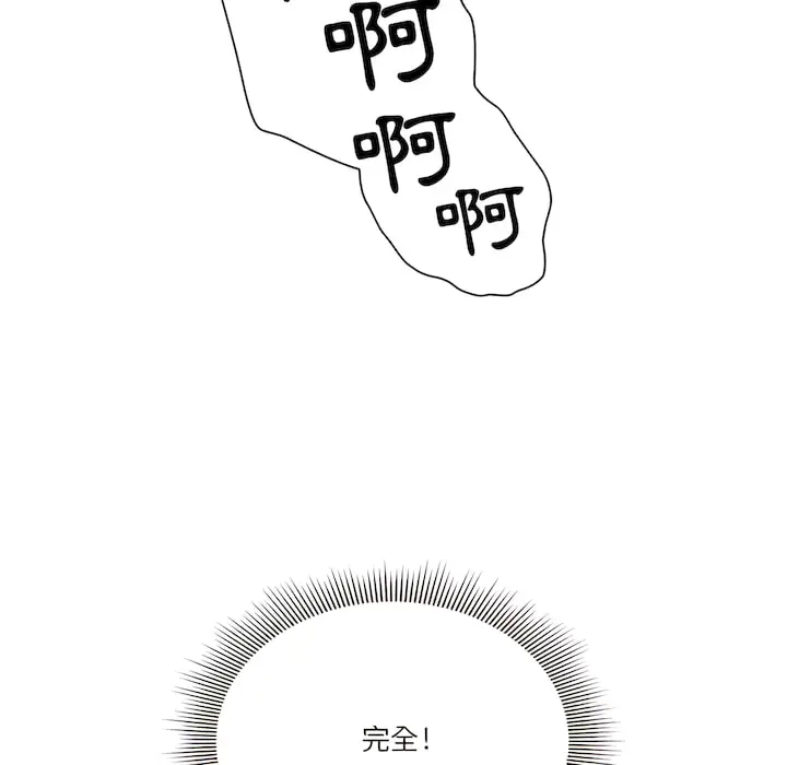 《疫情期间的家教生活》第13章图59