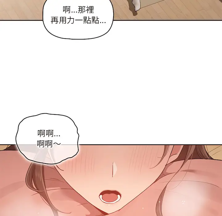 《疫情期间的家教生活》第13章图6