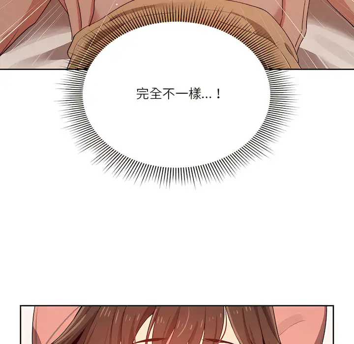 《疫情期间的家教生活》第13章图61