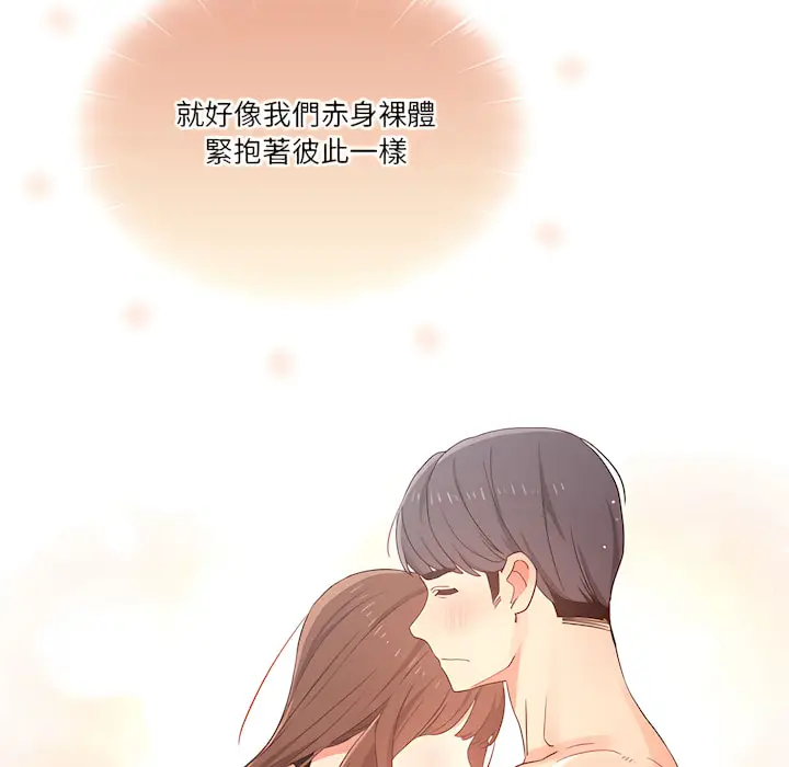 《疫情期间的家教生活》第13章图64