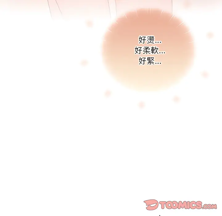《疫情期间的家教生活》第13章图66