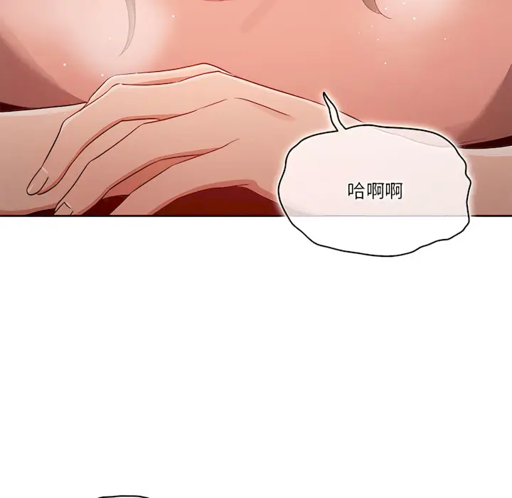《疫情期间的家教生活》第13章图7