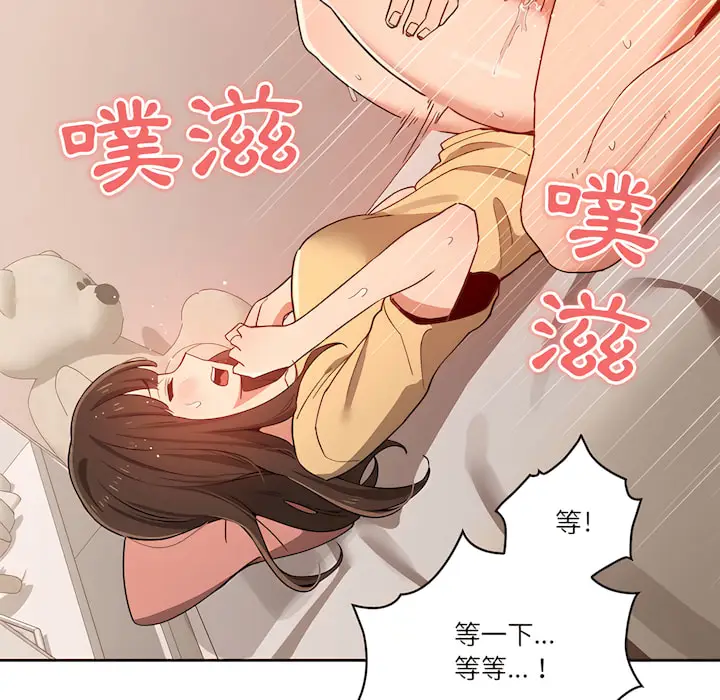 《疫情期间的家教生活》第13章图73
