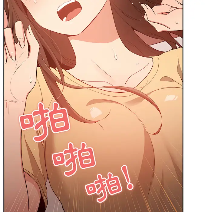 《疫情期间的家教生活》第13章图75