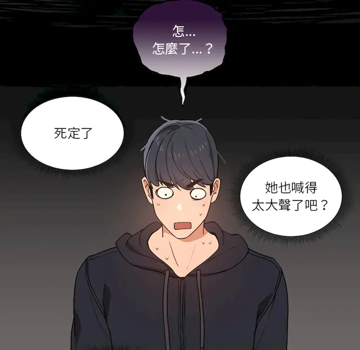 《疫情期间的家教生活》第13章图80