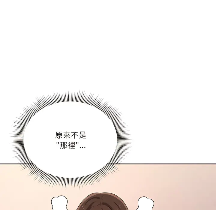 《疫情期间的家教生活》第13章图88