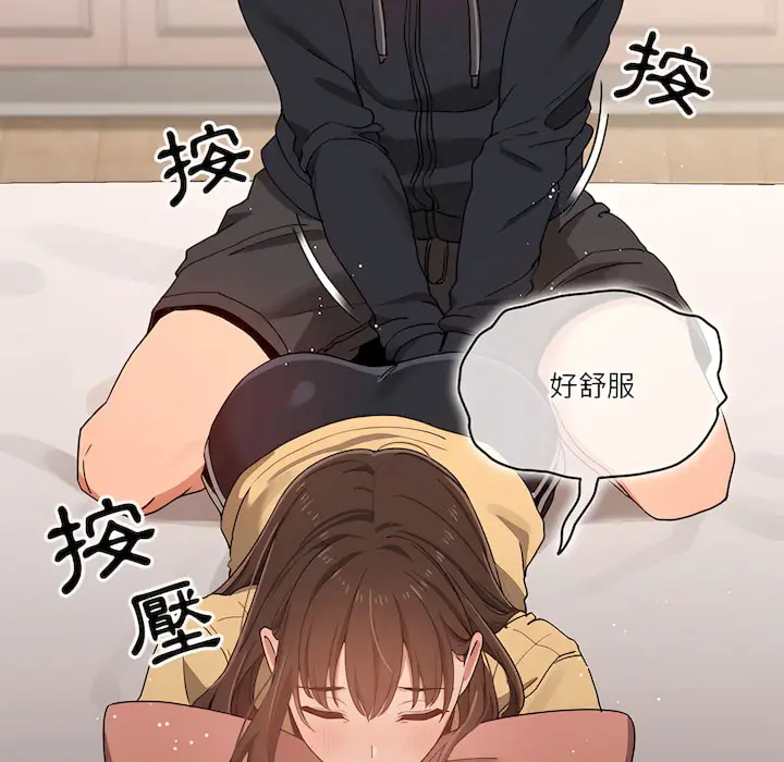 《疫情期间的家教生活》第13章图9