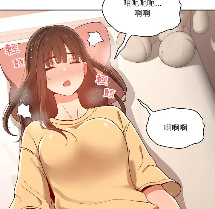 《疫情期间的家教生活》第13章图96