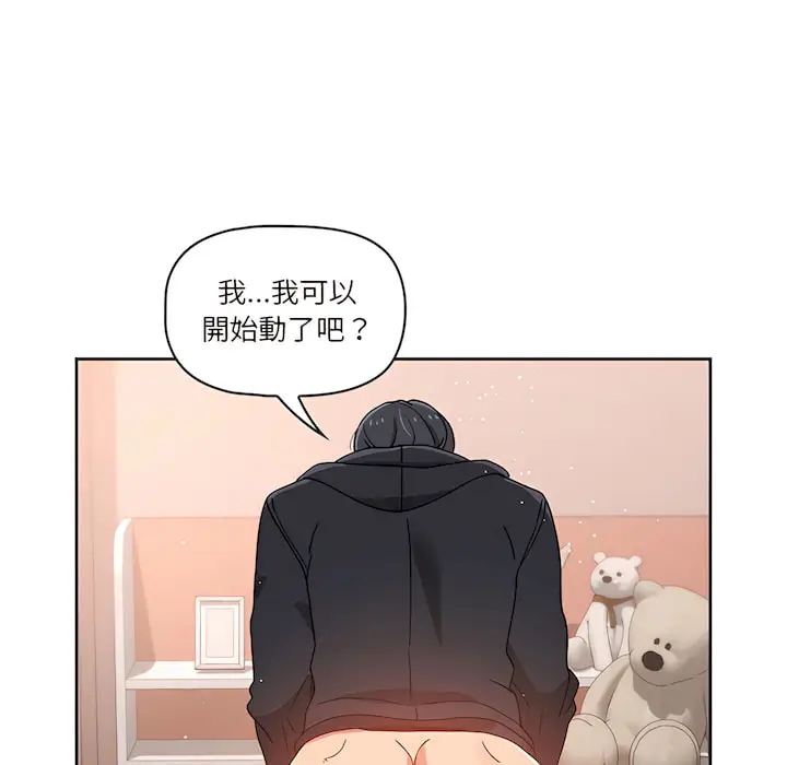 《疫情期间的家教生活》第13章图98
