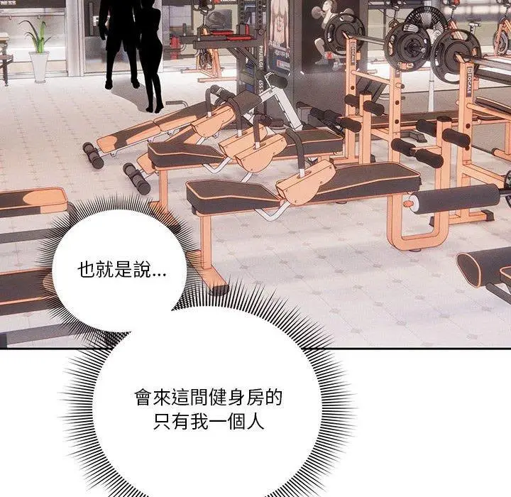《疫情期间的家教生活》第44话图10
