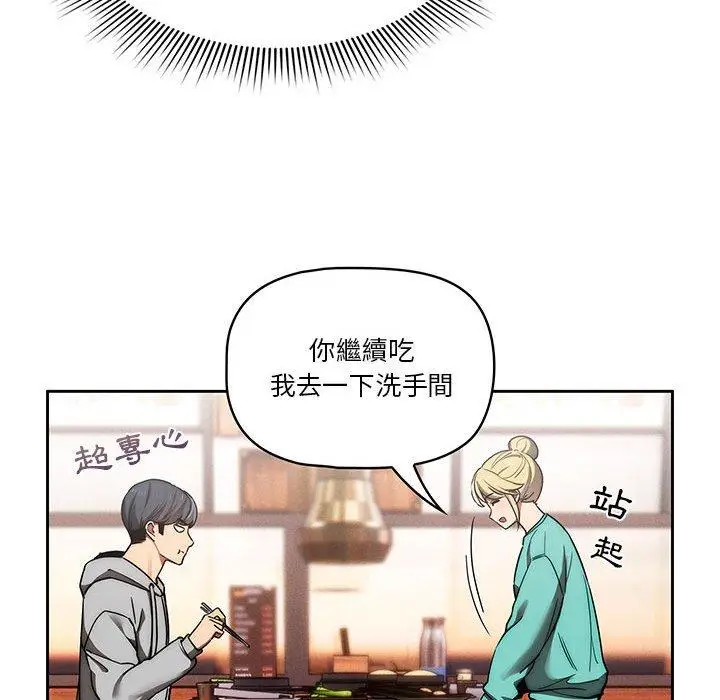 《疫情期间的家教生活》第44话图101