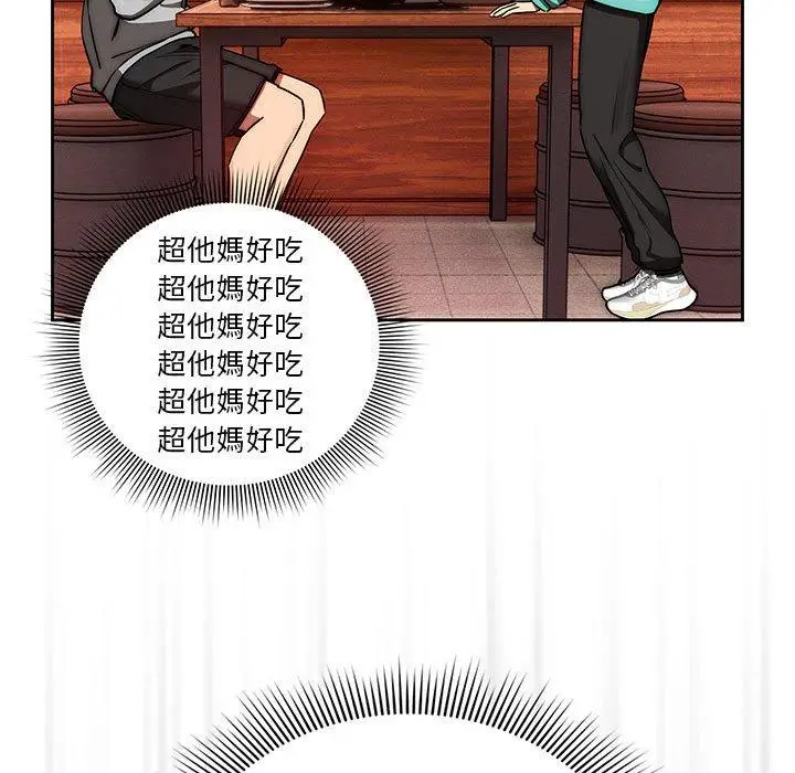 《疫情期间的家教生活》第44话图102