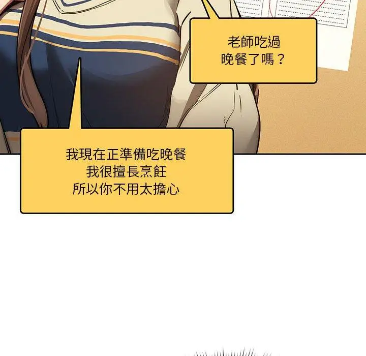 《疫情期间的家教生活》第44话图107