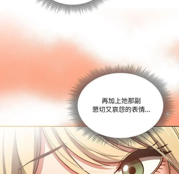 《疫情期间的家教生活》第44话图11