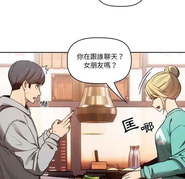 《疫情期间的家教生活》第44话图112