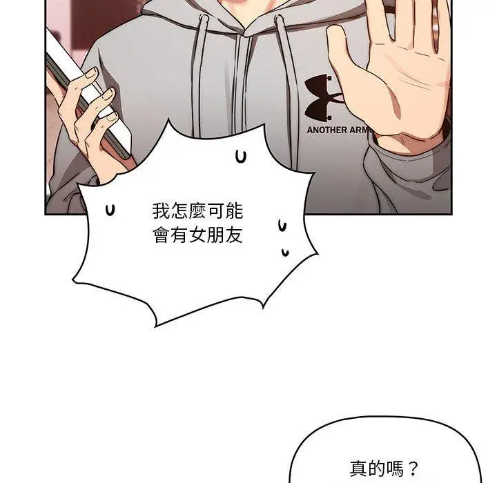 《疫情期间的家教生活》第44话图114