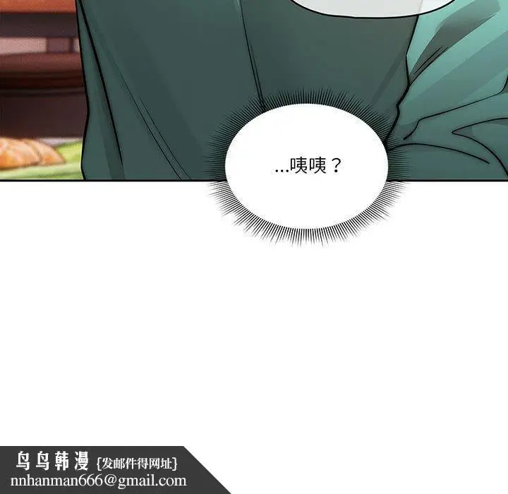 《疫情期间的家教生活》第44话图118