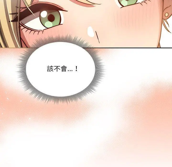 《疫情期间的家教生活》第44话图12