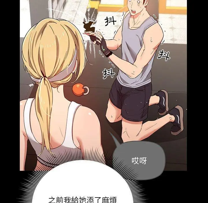 《疫情期间的家教生活》第44话图17