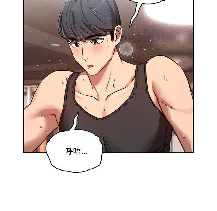 《疫情期间的家教生活》第44话图24