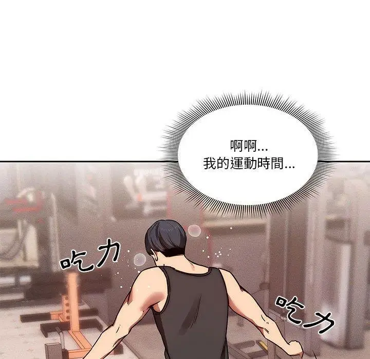 《疫情期间的家教生活》第44话图25