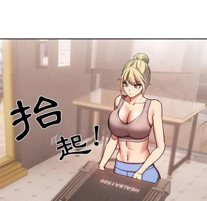 《疫情期间的家教生活》第44话图28