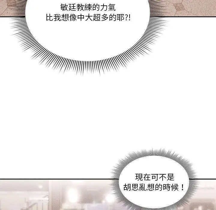 《疫情期间的家教生活》第44话图30