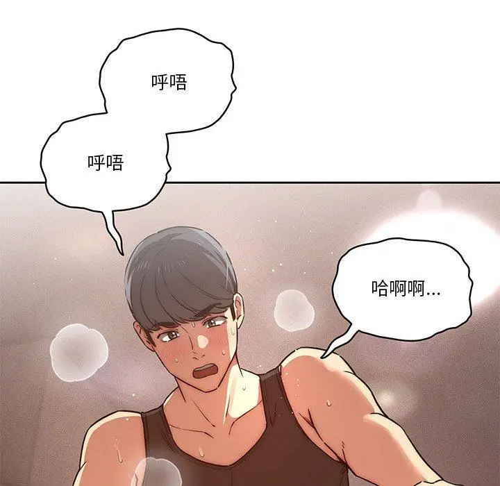 《疫情期间的家教生活》第44话图34