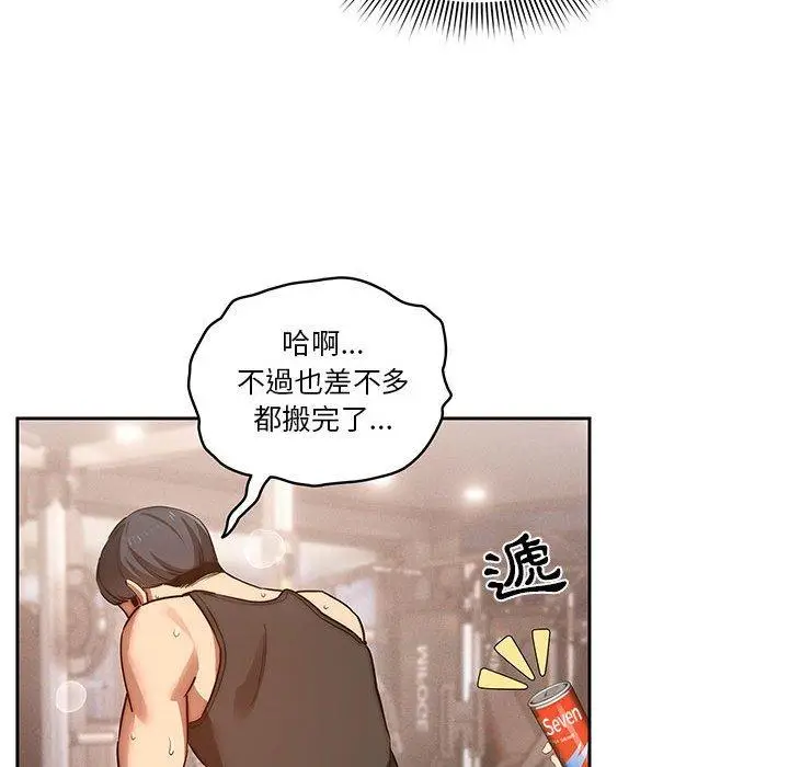 《疫情期间的家教生活》第44话图37