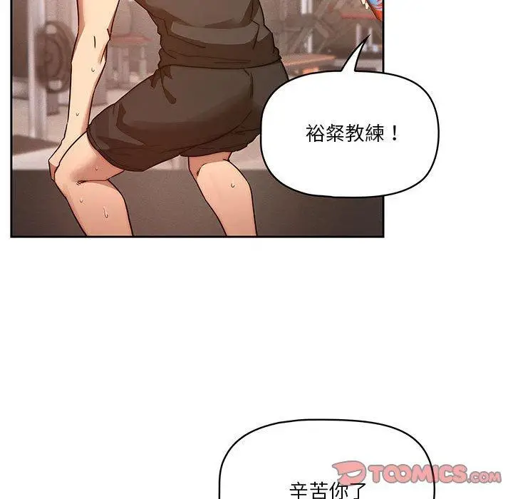 《疫情期间的家教生活》第44话图38