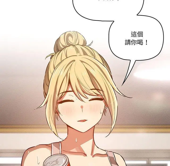 《疫情期间的家教生活》第44话图39