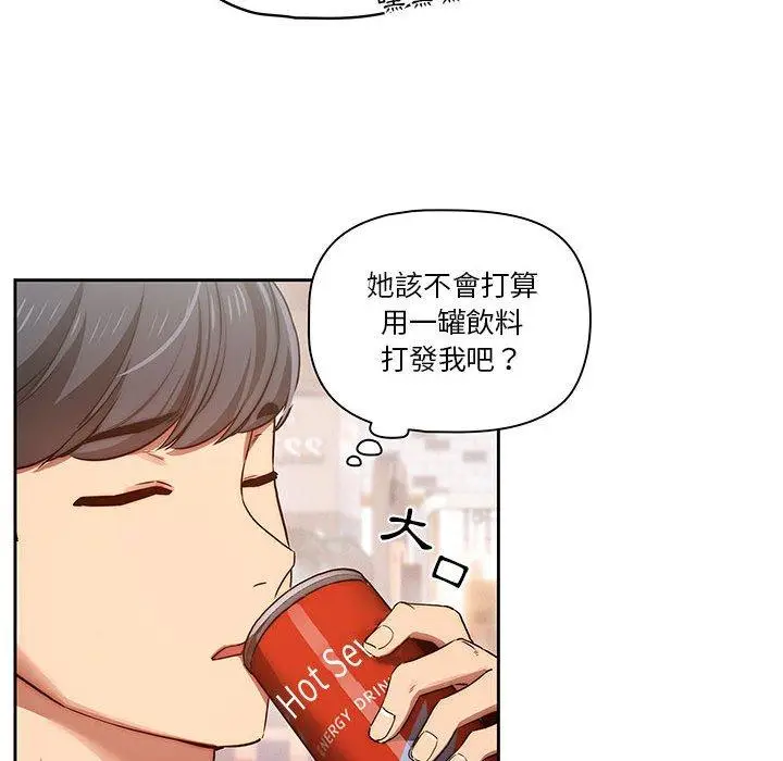 《疫情期间的家教生活》第44话图42