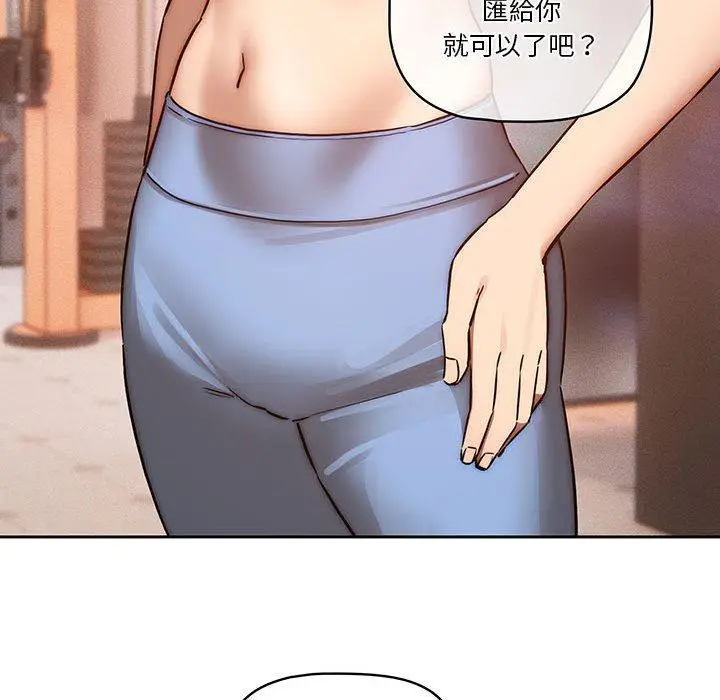 《疫情期间的家教生活》第44话图45