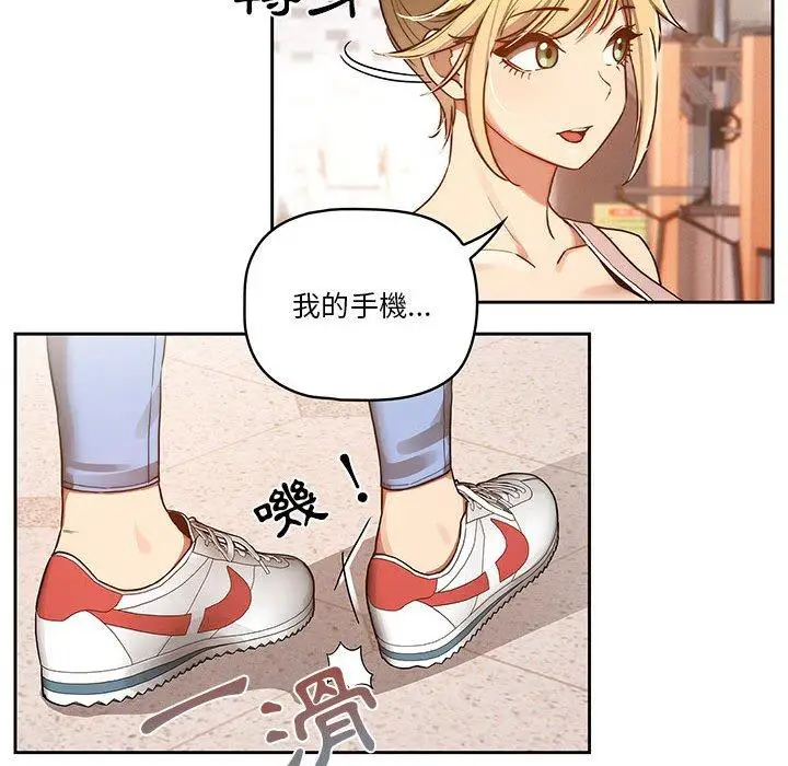 《疫情期间的家教生活》第44话图48