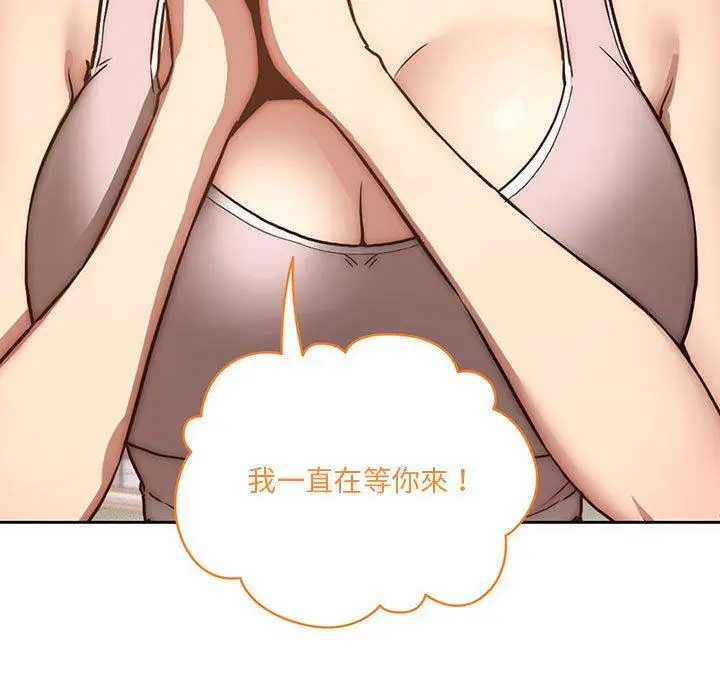 《疫情期间的家教生活》第44话图5