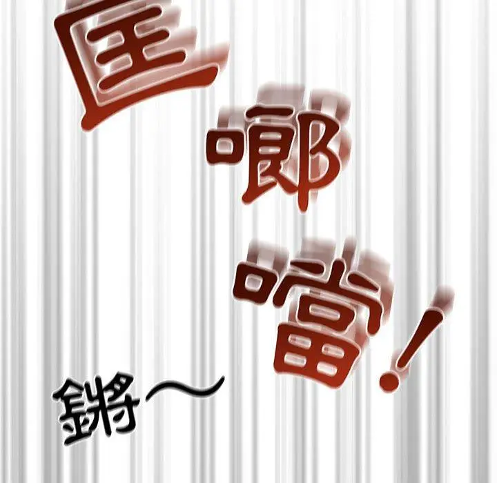 《疫情期间的家教生活》第44话图54