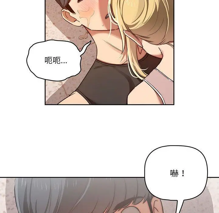 《疫情期间的家教生活》第44话图59