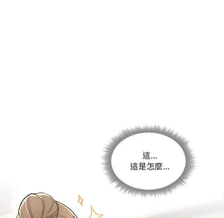《疫情期间的家教生活》第44话图6