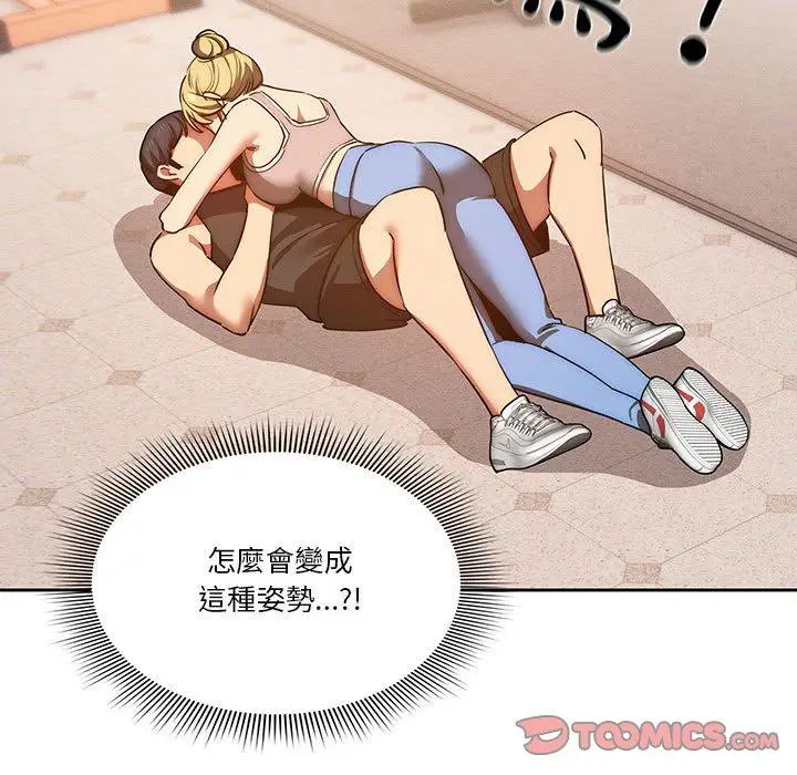 《疫情期间的家教生活》第44话图62