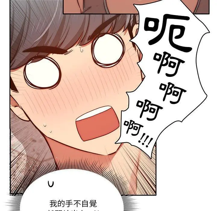 《疫情期间的家教生活》第44话图66