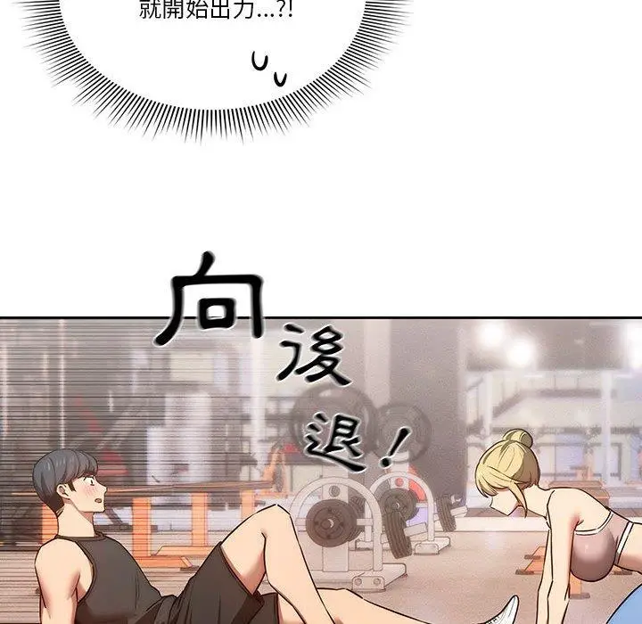 《疫情期间的家教生活》第44话图67