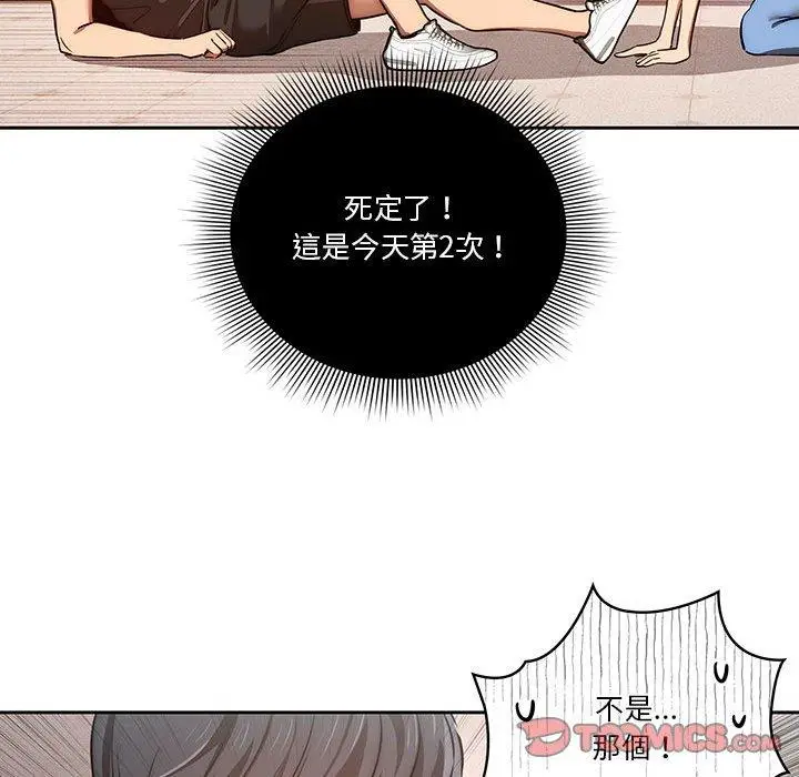 《疫情期间的家教生活》第44话图68
