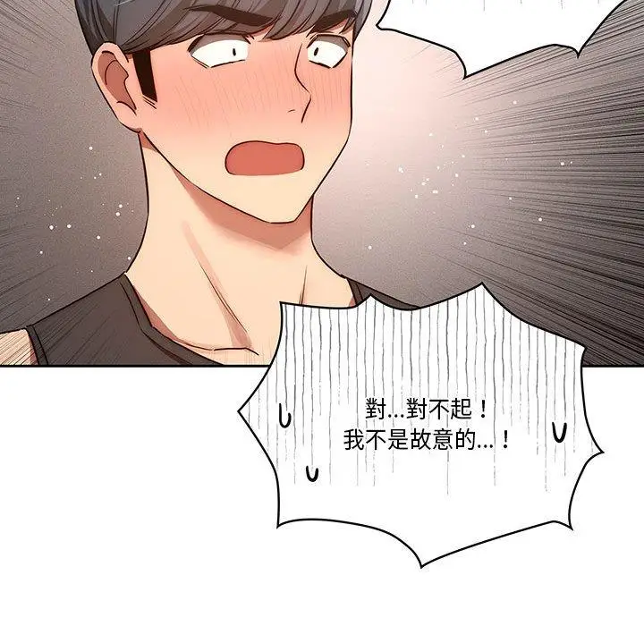 《疫情期间的家教生活》第44话图69