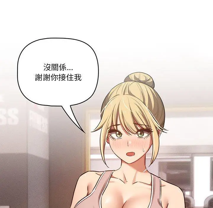《疫情期间的家教生活》第44话图70