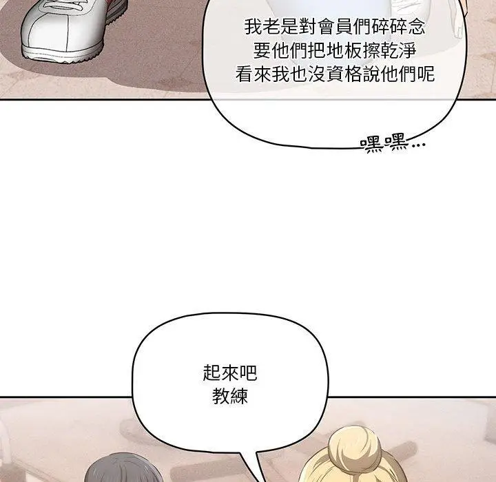 《疫情期间的家教生活》第44话图72