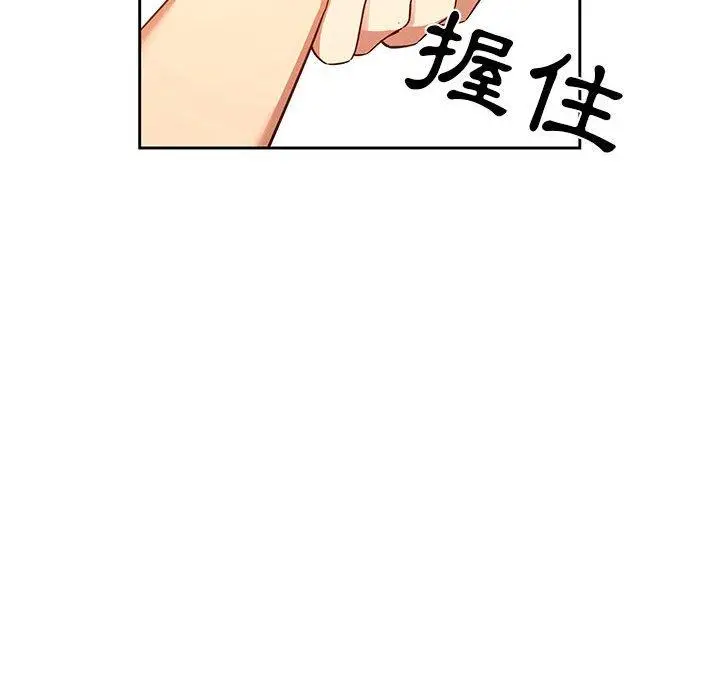 《疫情期间的家教生活》第44话图75